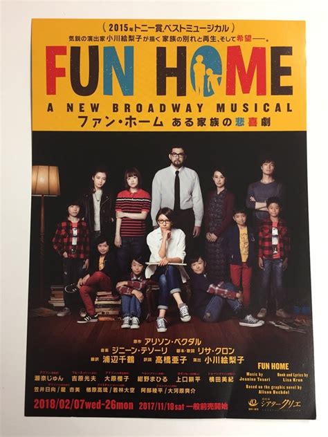 Fun Home A Musical