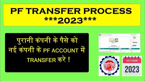 Pf Transfer Process How To Transfer Old Pf To New Pf Account