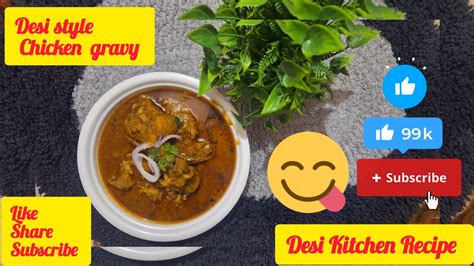 Desi Chicken Gravy Masala Chicken Gravy Desi Kitchen Recipe Youtube