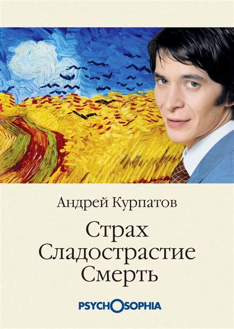 Pin on Андрей Курпатов