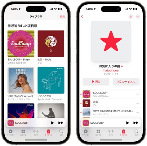 Ios172のapple Musicで「お気に入り」のライブラリ自動追加を防ぐ方法 Iphone Mania