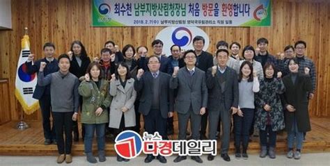 최수천 남부지방산림청장 영덕국유림관리소 처음방문다경뉴스