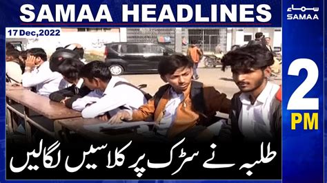 Samaa News Headlines 2pm Samaa Tv 17th December 2022 Youtube