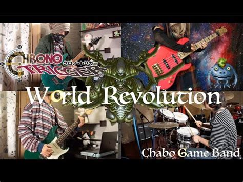 クロノトリガーラストバトル ラヴォス 世界変革の時 演奏 Chrono Trigger World Revolution Cover