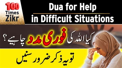 Iyyaka Nabudu Wa Iyyaka Nastaeen Zikr Wazifa To Get Help Of Allah