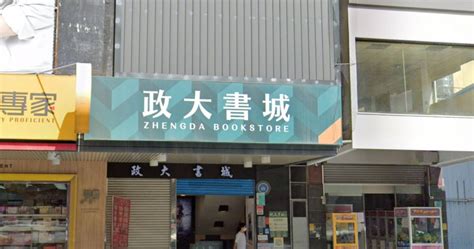 近40年政大書城熄燈 創始人梁幼祥憶當年「連禁書都能到手」 生活 Ctwant