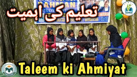 Taleem Ki Ahmiyat Drama Importance Of Education Drama Rahman