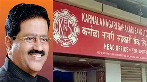 Karnala Bank Scam Former Mla Vivek Patil Remanded In Ed Custody