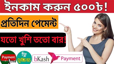 New Best Earning App Per Day 500 Taka Income Payment BKash Earn Money