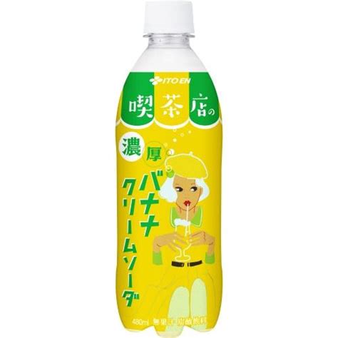 伊藤園 喫茶店の濃厚バナナクリームソーダ 480ml ペットボトル 24本入 炭酸飲料 昭和 レトロ バナナ 濃厚