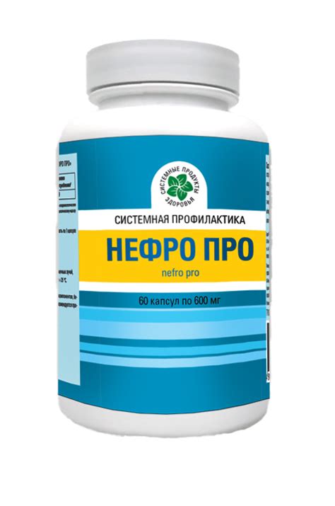 Нефро Про, 60 капс. купить в интернет-магазине SPZ03.RU