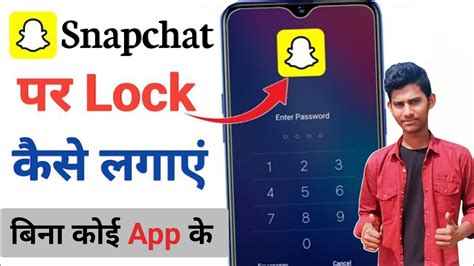 Snapchat Par Password Lock Kaise Lagaye Setting Se Snapchat Mein Lock