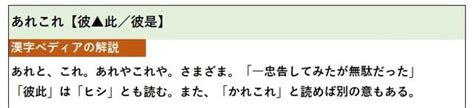 「熟字訓・これ何と読む？ 74 」について考える 団塊オヤジの短編小説goo