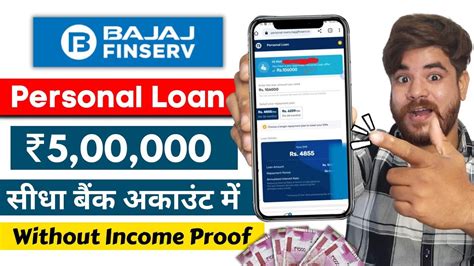 Bajaj Finance Personal Loan Bajaj Finserv Loan Kaise Le How To Get