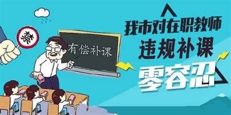 吉林市部分在职教师违规补课被通报！其中有副校长吉林市补课亚桥新浪新闻