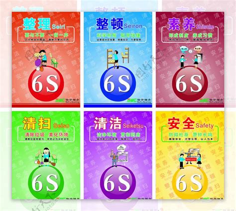 车间6s管理标语图片素材 编号08496655 图行天下