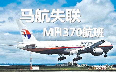 马航mh370真相浮出水面？这一次揭开谜团的关键细节是什么？ 知乎