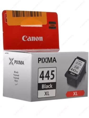 Купить картридж Canon PG-445XL в Москве, узнать цены 8282B001 в ...
