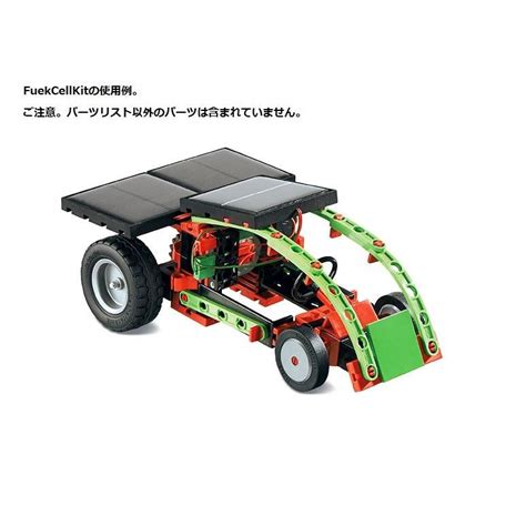 Fuel Cell Kit 燃料電池 水と酸素、水素の関係を知る Fischertechnik フィッシャーテクニック 559880