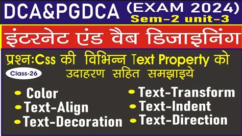 Text Property In Css Dca And Pgdca Exam Sem Internet And Web