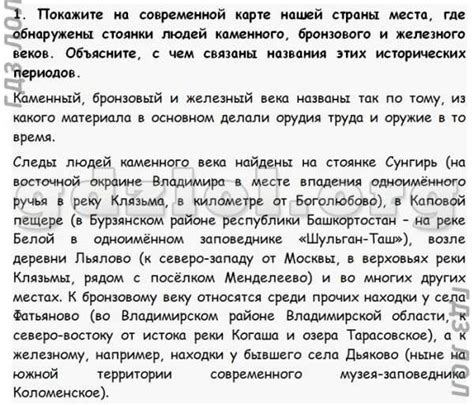 Гдз по истории россии 6 класс пчелова лукина рабочая тетрадь – ГДЗ по ...