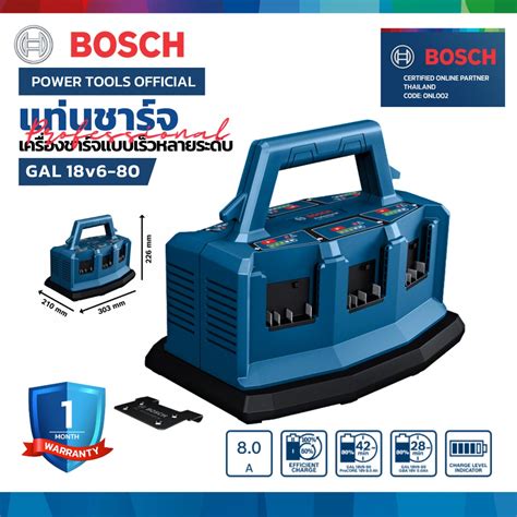 BOSCH GAL 18V6 80 แทนชารจแบบเรว ชารจแบตเตอร 18V พรอมกน 6 กอน