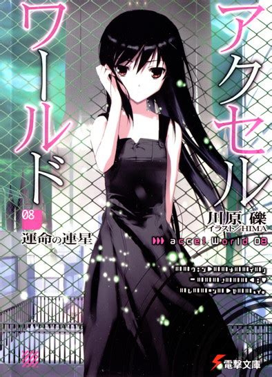 Accel World Light Novel Volume 08 Accel World Wiki Fandom