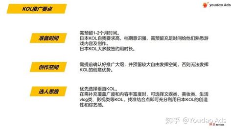 干货分享游戏出海掘金日本市场，网红营销如何赋能？ 知乎