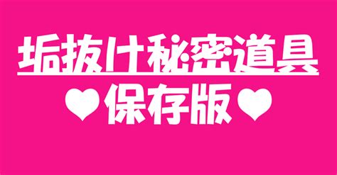 【アラサーが買って良かった】垢抜け秘密道具10選【最短ルートで垢抜けたい！⑤】｜みんとーれ