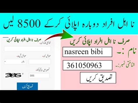 Bisp New Code Registration For Eid Ul Fitr Program Registration