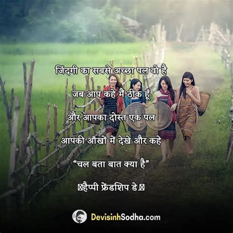 फ्रेंडशिप डे की शायरी 199 Happy Friendship Day Shayari In Hindi