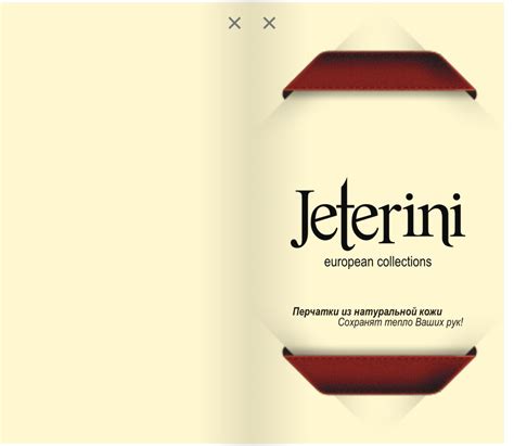 чемодан — Jeterini-для женщин