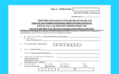 Form 10c How To Fill And Download Form 10c Online