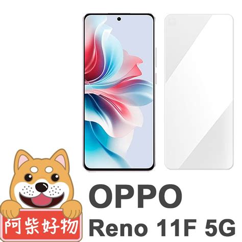 阿柴好物 Oppo Reno 11f 5g 非滿版 9h鋼化玻璃保護貼 Pchome 24h購物