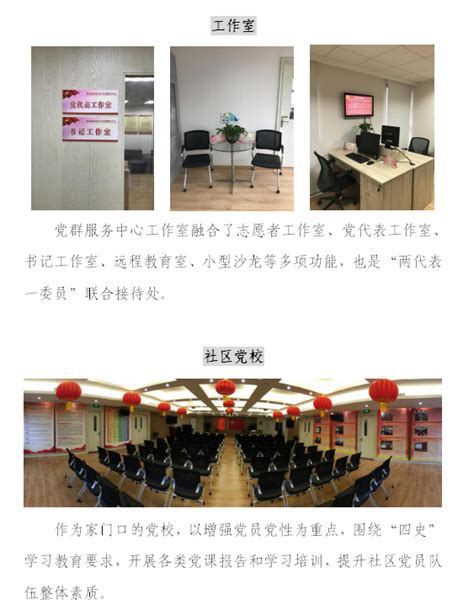 上海市长宁区人民政府 长宁区周家桥街道 中心简介 周家桥街道社区党群服务中心架起社区凝聚党员群众的温馨之桥