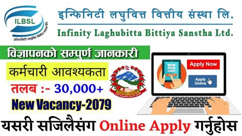 Infinity Laghubitta Bittiya Sanstha Vacancy Laghubitta Vacancy