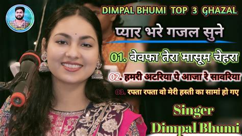 Top Song Dimpal Bhumi Dimple Bhumi