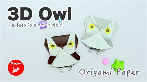 3d Origami Owl Tutorial Fold A Majestic Paper Bird Easy Origami Tutorial