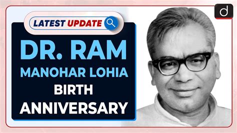 Dr Ram Manohar Lohia Birth Anniversary Latest Update Drishti Ias