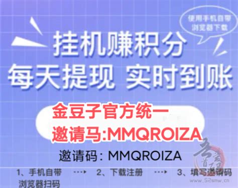 金豆子官方邀请码填写指南：抖音快手点赞3毛无限代分成 首码项目网