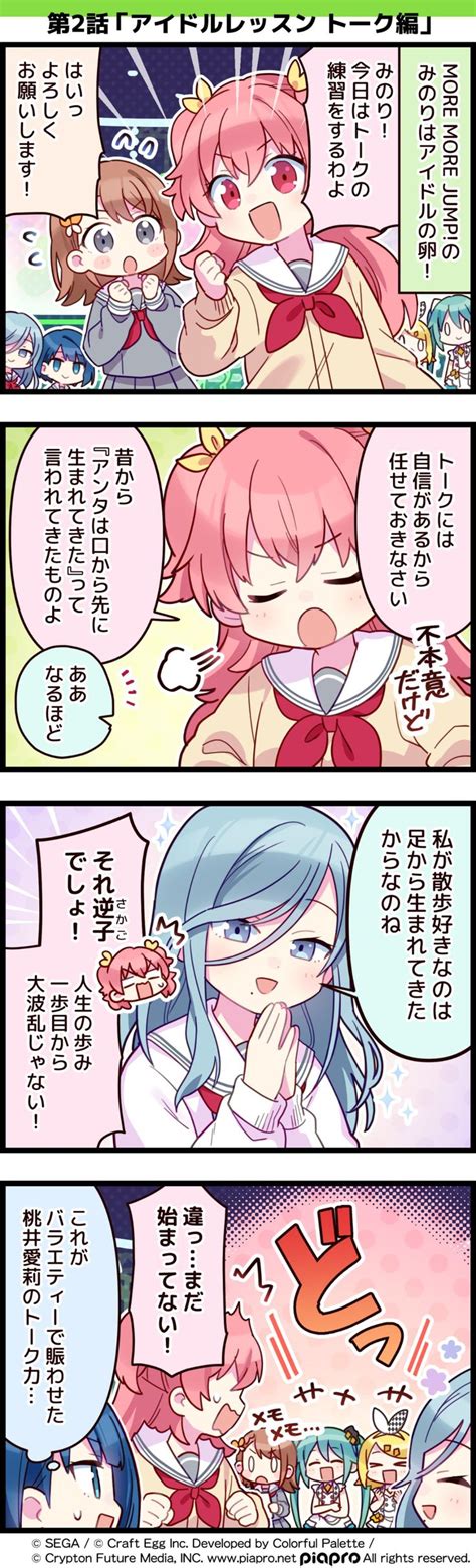 An Anime Comic Strip With Two Girls Talking To Each Other