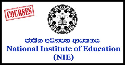 National Institute of Education Courses - Gazette.lk