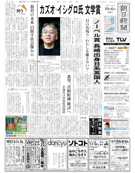 Newspaper The Asahi Shimbun Japan Newspapers In Japan Fridays