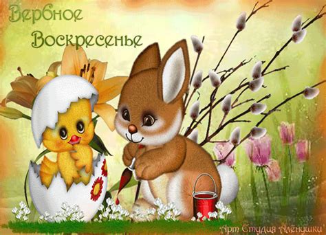 Открытки мерцающие с Вербным Воскресеньем