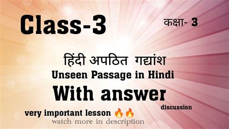 Hindi Unseen Passage For Class 3 अपठित गद्यांश कैसे बनाये See Playlist For More Youtube