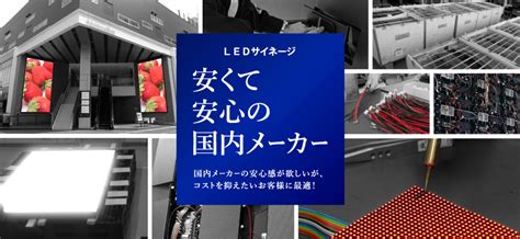 総合カタログ 三幸電子 Ledビジョン｜サンサンビジョン