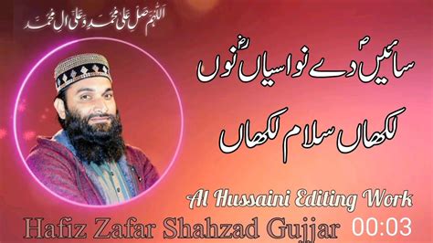 Saii N De Nawasy Shan E Hussain Hafiz Zafar Shahzad New Kalam