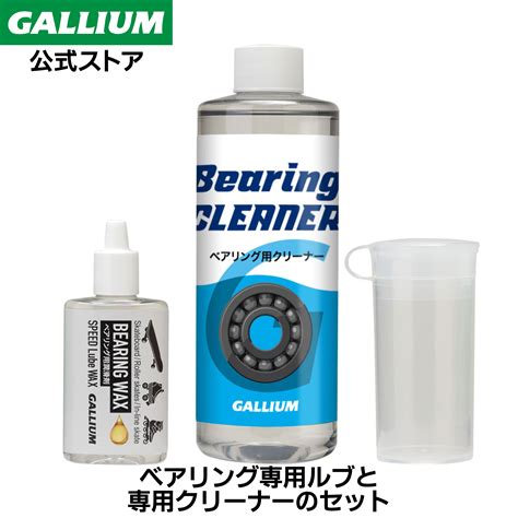 Gallium Speed Lube Wax Set