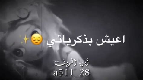 اجمل حالات واتس اب حزينه جدا عن الفراق 😭💔راب سوري حزين عن البعد 💔ستوريات انستا Youtube