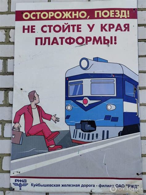 Отзыв о Железнодорожная станция "Ракша" (Россия, Тамбовская область ...